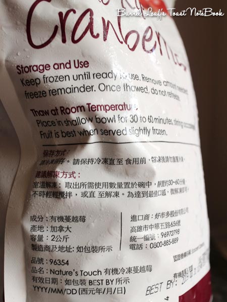 Costco 好市多 有機冷凍蔓越莓 costco-natures-touch-frozen-cranberries