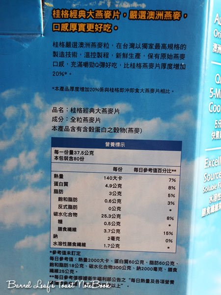 【Costco 好市多】桂格經典大燕麥片 Quaker Old-Fashioned Oats 6 Costco 好市多 桂格經典燕麥片