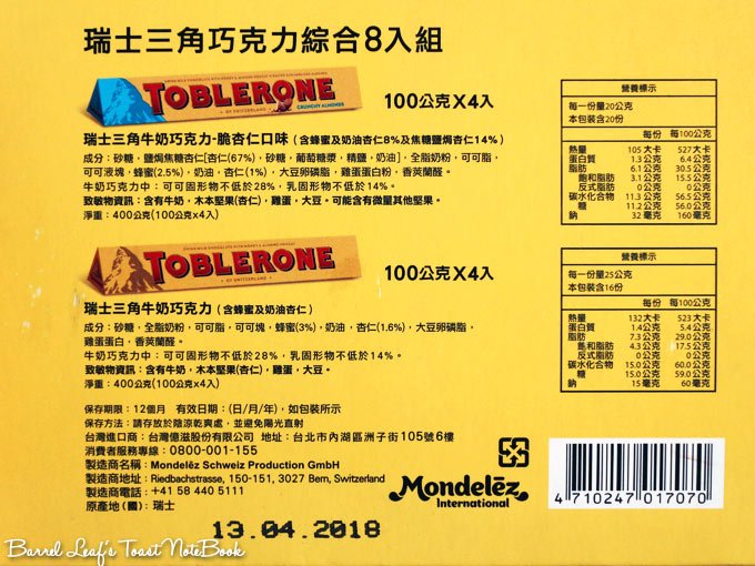 好市多 瑞士三角巧克力綜合組 Costco Toblerone Chocolate