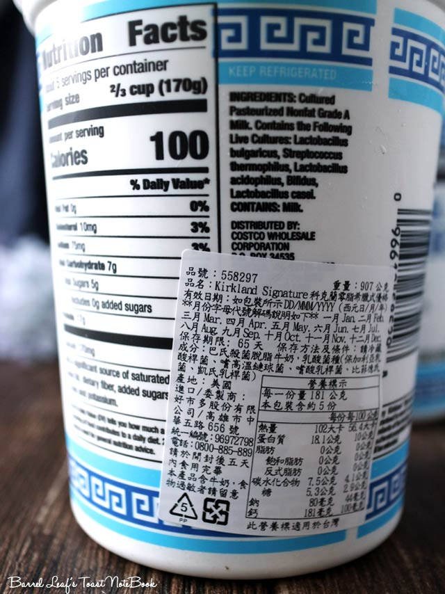 希臘優格營養成分