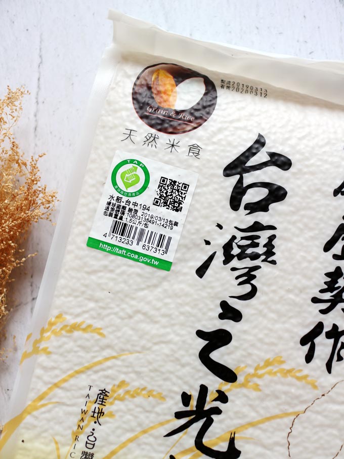日式照燒洋蔥豆腐丼飯 台灣之光 194 七葉蘭香米