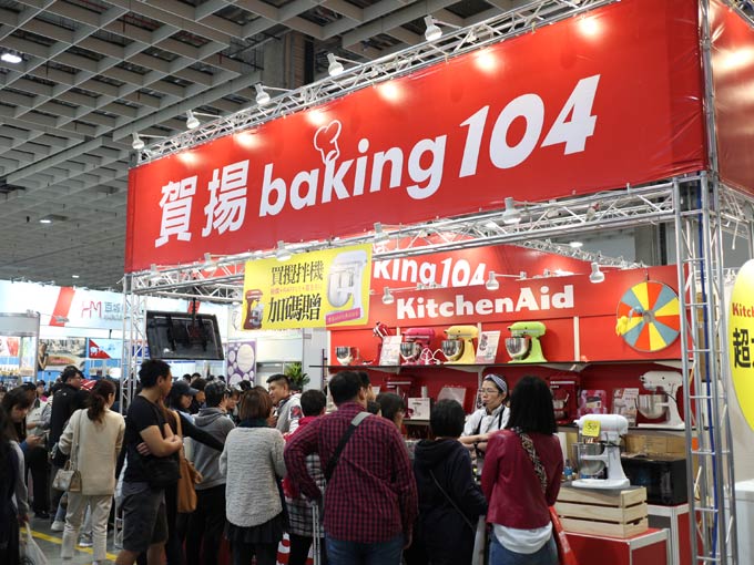 2019 台北國際烘焙展 Taipei Bakery Show