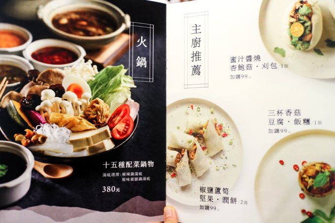 微風台北車站 本食 BunShi Taiwanese Fusion Cuisine