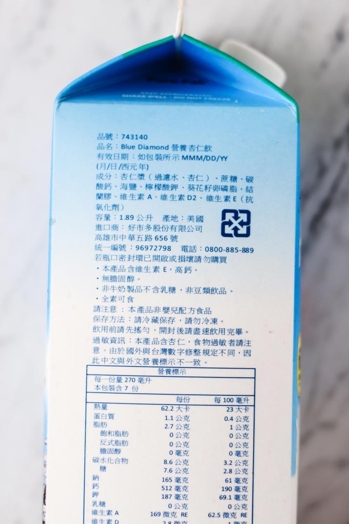 Costco 好市多 Almond Breeze 營養杏仁飲