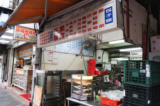 台北 正饌素食