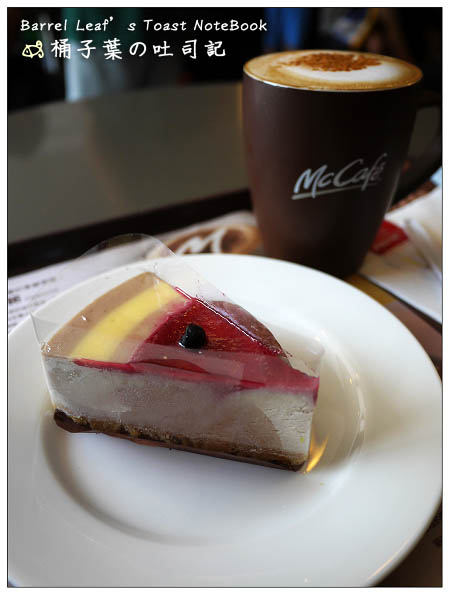 【台北善導寺站】McDonald 麥當勞．McCafé (林森二店) -- 回味咖啡+驚豔美味起司蛋糕