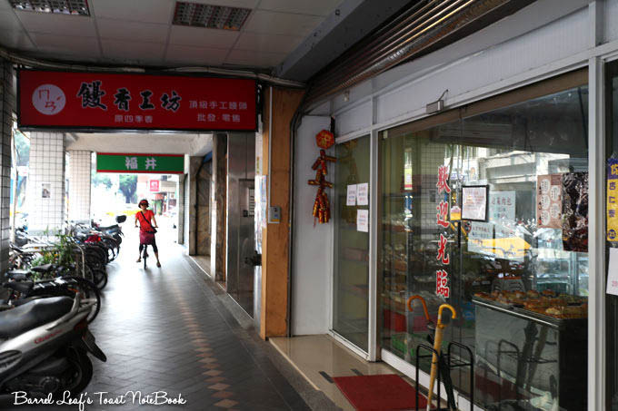 饅香工坊 man-xiang-baozi-shop (1)