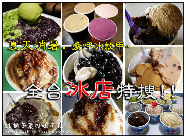 【捷運中山站】AngeLato 安爵拉朵義大利式手工冰淇淋 -- 較低也能享受濃郁滿足