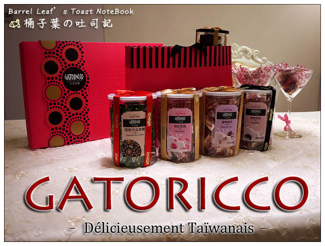 【捷運忠孝復興站】Gatoricco 卡朵莉菓 -- 口味與包裝都精緻的點心世界