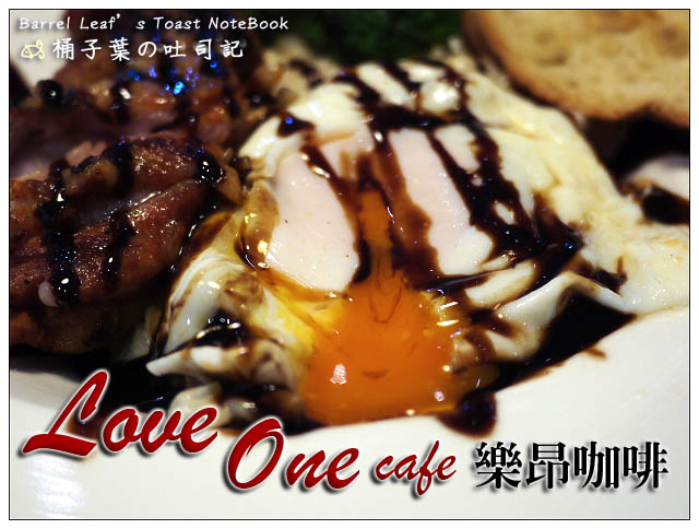 【捷運台北101/世貿站】Love one cafe 樂昂咖啡 (ATT 4 Fun 甜蜜王國) -- 可愛酥實蜜糖領結+鹹食好對味