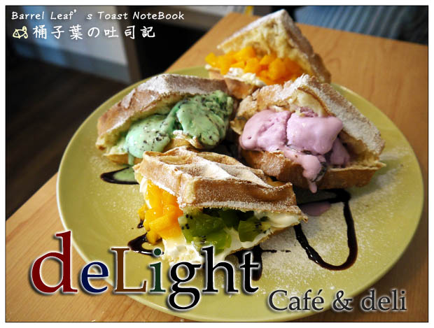【輕食咖啡】台北市大安區│deLight Café & deli (捷運忠孝敦化站) -- 外貌吸引人的可愛風與包餡口袋鬆餅