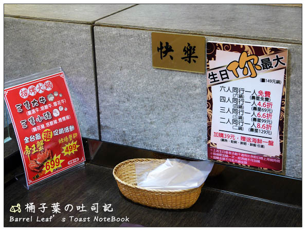 【捷運板橋站】皇璽北海道昆布鍋 -- 價格可愛親民也豐富的小火鍋
