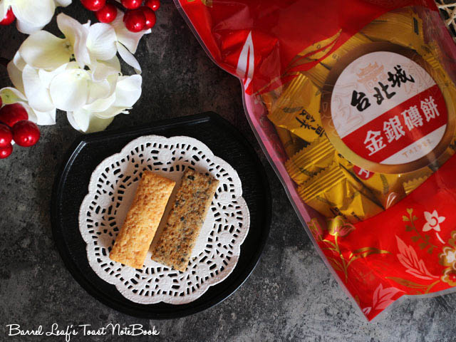 【宅配】台北城金銀磚餅 手工鹹蛋黃餅｜如方塊酥的涮嘴鹹甜香