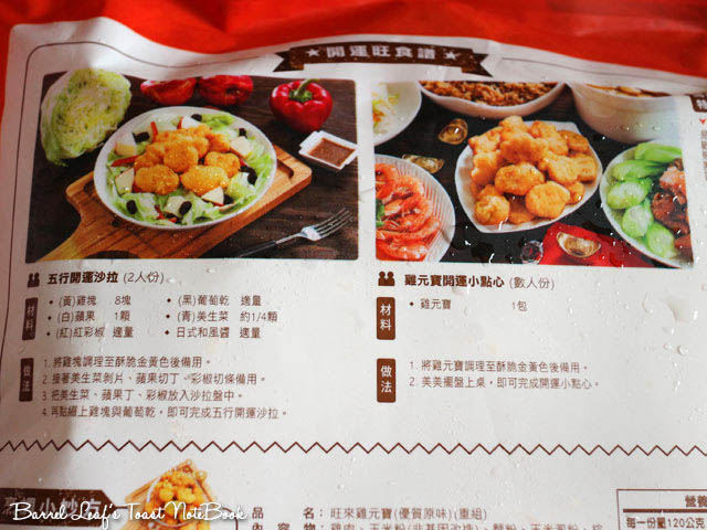 dachan-food-golden-chicken-nuggets (5)