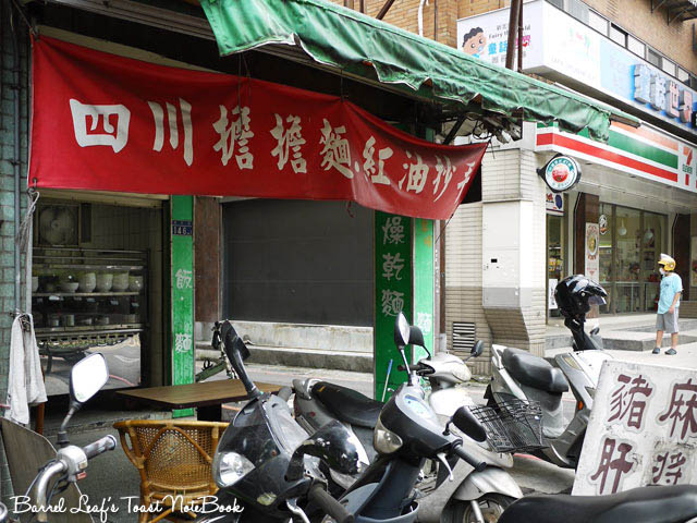 823-park-old-taste-noodles (1)