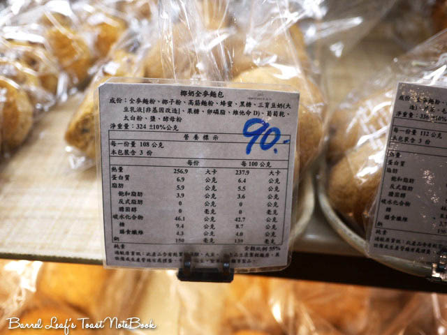 臺安醫院 新起點麵包坊 全麥吐司 tai-an-bakery-wholewheat-bread (5)