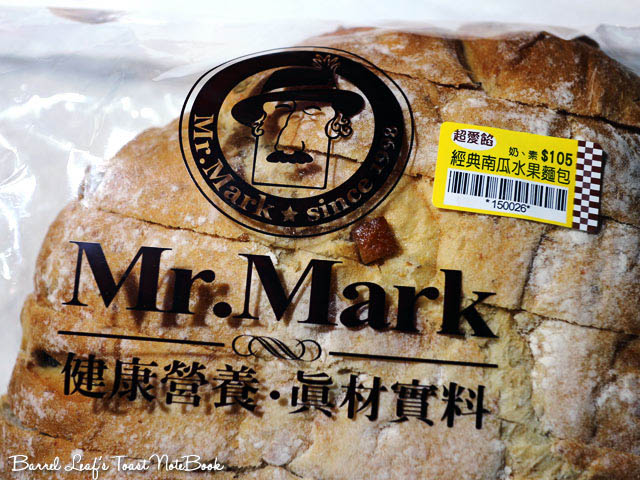 馬可先生 經典南瓜水果麵包 mr-mark-pumpkin-fruit (2)