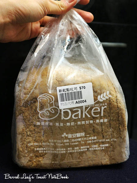 臺安醫院 新起點麵包坊 全麥吐司 tai-an-bakery-wholewheat-bread (6)