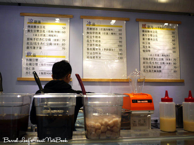 春美冰菓室 chunme-ice-shop (3)