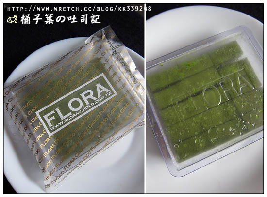 【吮指甜點】Flora Choco．日式靜岡抹茶生巧克力 -- 抹茶與巧克力的香甜結合