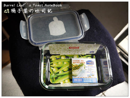 【體驗/食譜】樂扣樂扣 LOCK&LOCK 耐熱玻璃保鮮盒 -- 保鮮、微波 還能圓下廚夢! (獲選讓《讓家事，變成愛的故事》第一名)