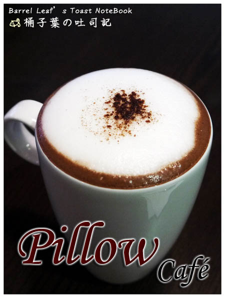 【捷運科技大樓站】Pillow Café -- 濃郁醇厚的熱巧克力