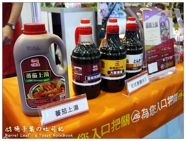 【活動】台北國際食品展覽會．南港展覽館-台灣館 -- 想安心採購食品~找CAS驗證就對摟