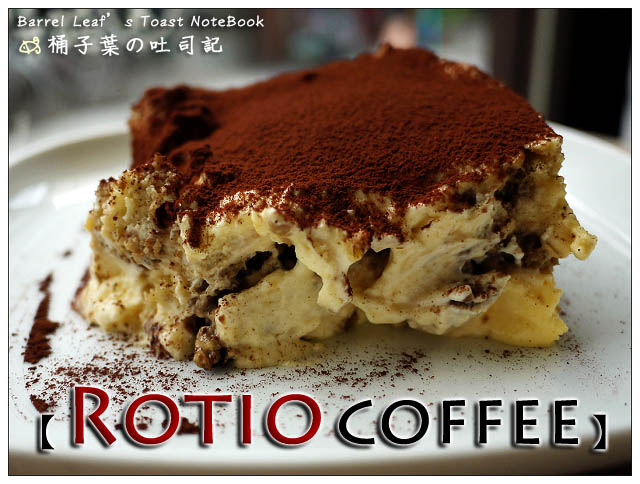 【台北松山．南京三民站】Ratio Coffee -- 台北平價提拉米蘇 下午茶 (1+2訪)