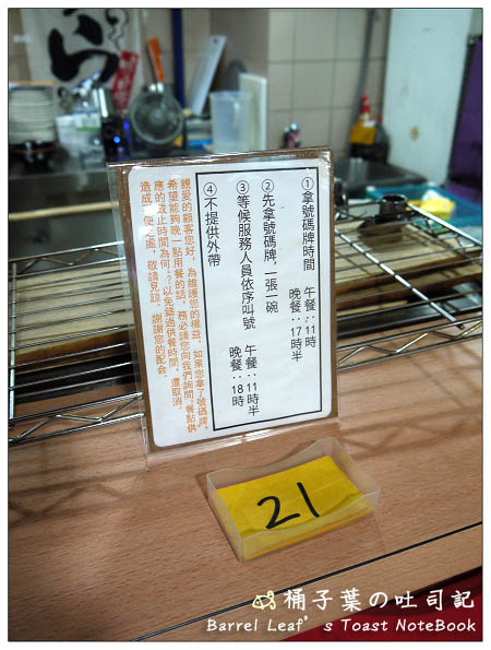 【台北市內湖區．捷運西湖站】豚骨家 (西湖市場內) -- 好想再回味的道地九州豚骨拉麵!