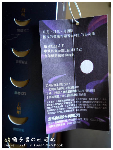 【宅配】KONIG 金格食品 中秋幻采月禮盒│咱們來看看不同的月亮吧(?)