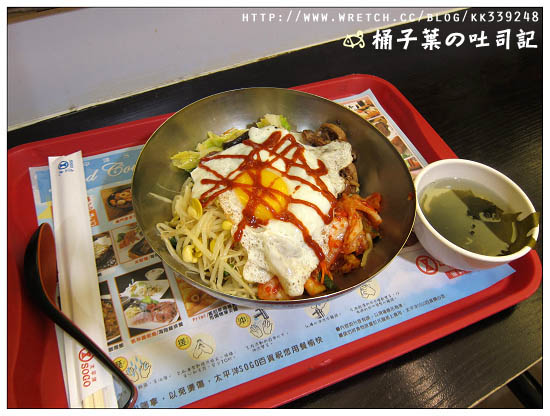 【捷運忠孝復興站】韓鶴亭 (復興SOGO美食街) -- 這才是我愛的拌飯味!