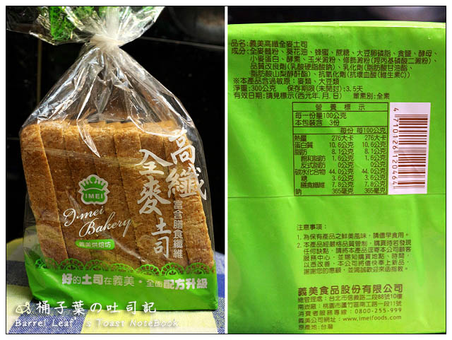 義美厚奶茶葡萄乾吐司 快速方便的麵包機吐司 喵爸喵媽玩轉地球