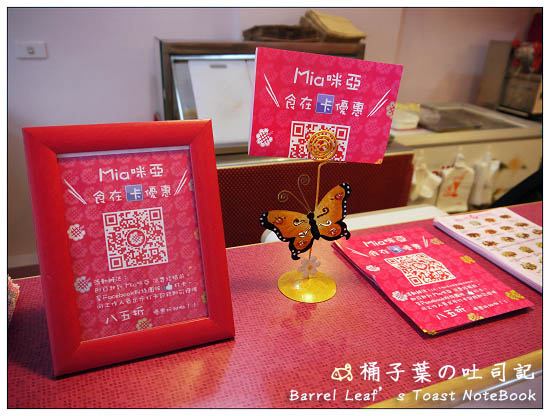 【新北新莊】Mia 咪亞 Waffle & Drinks 比利時鬆餅．茶飲專賣店 (上) -- 隱身在新莊廟街的粉色溫馨角落