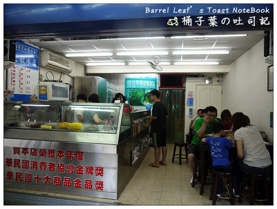 【新北永和．永安市場站】陳Q高雄古早黑糖剉冰 (四號公園店) -- 不同分店~東西真的不一樣啊