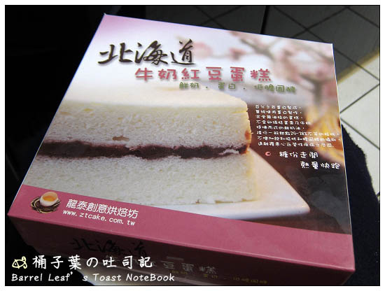 【台北中正．捷運東門站】龍泰創意烘培．北海道牛奶紅豆蛋糕 -- 糖份走開~熱量快跑