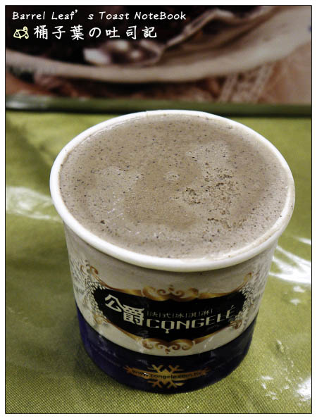 【宅配】Congelé 公爵法式手工冰淇淋 -- 九種口味鮮淺嚐