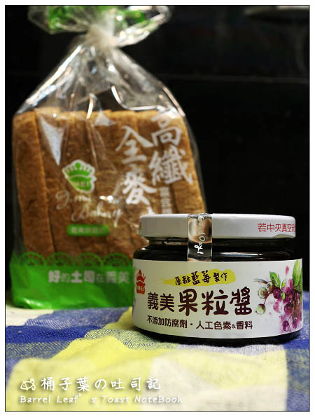 包裝食品 義美食品i Mei Food 豆花 高纖全麥吐司 藍莓果粒醬 Barrel Leaf 桶子葉