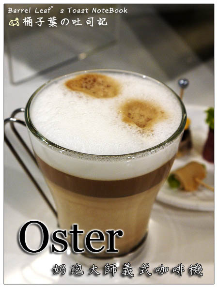 【Oster】奶泡大師義式咖啡機│宅在家也能輕鬆享受客製化好咖啡