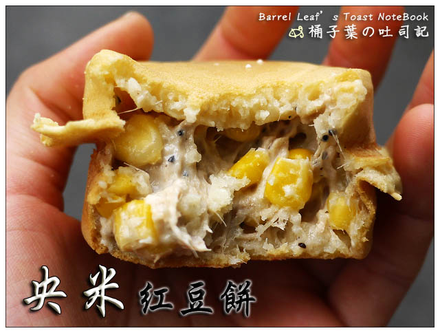 【台南中西區】央米紅豆餅 -- 國華街上超好吃豐富、雙餡多口味車輪餅