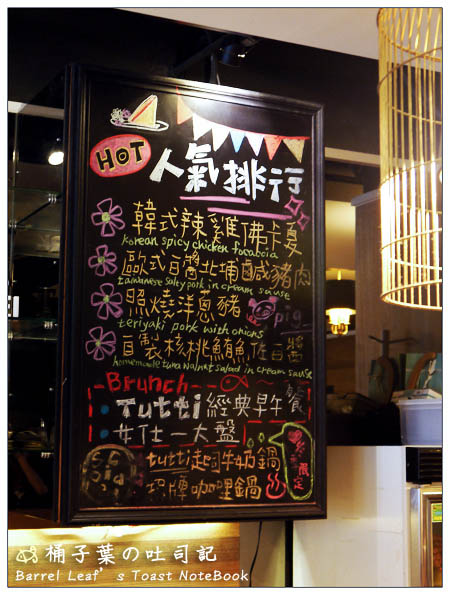 【捷運松江南京站】Tutti Café 圖比咖啡 (南京店) -- 大份量的美味早午餐+自製限量法式手工點心