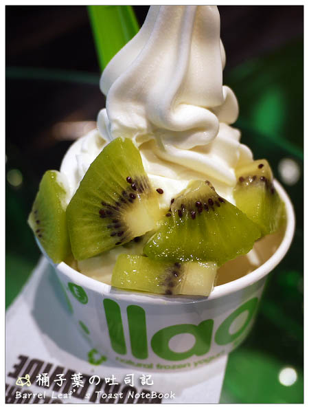 【台北車站】llaollao 優格冰淇淋 (京站店) -- 京站裡頭的清爽冰淇淋