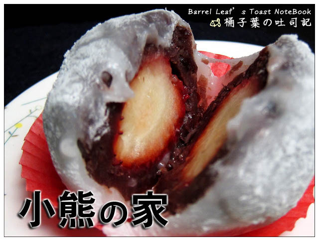 【宅配】小熊の家．草莓大福 (二食) -- 一年一次的初戀酸甜滋味