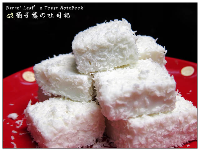 【食譜】椰香鮮奶雪花糕 Coconut Milk Snow Cake｜綿潤入口即化~超簡單又不花時間的冰涼點心