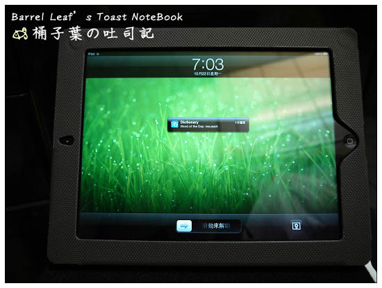 【3C體驗】Hershuoh．iPad保護套 台灣專利款 (適用：iPad2/New iPad) -- 給iPad一個方便又安全的家!