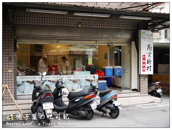 簡實新村 老麵饅頭