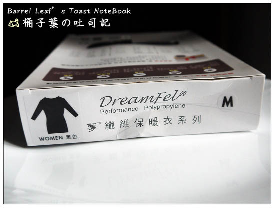 【試穿體驗】三洋紡織．DreamFel 臻保暖衣 -- 滑順輕薄~要暖不用穿的像雪球