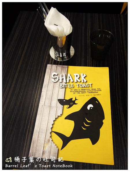 【捷運民權西路站】鯊魚咬土司 Shark Bites Toast (中山撫順店) -- 終於來和鯊魚搶吐司吃(?)