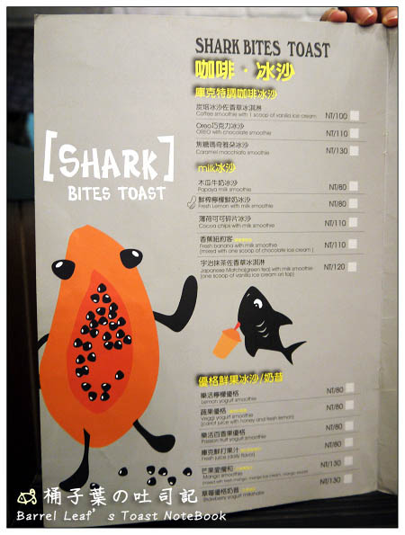 【捷運民權西路站】鯊魚咬土司 Shark Bites Toast (中山撫順店) -- 終於來和鯊魚搶吐司吃(?)