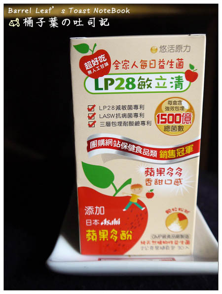 【網購食品】悠活原力YohoPower．LP28敏立清益生菌 - 蘋果多酚升級版-- 我又變得更好吃了!