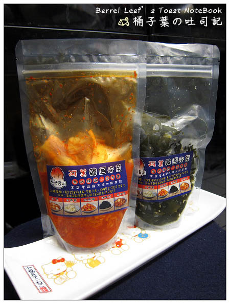 【網購調理】新北市新店區│阿美韓國泡菜 -- 酸辣夠味的飽汁滋味